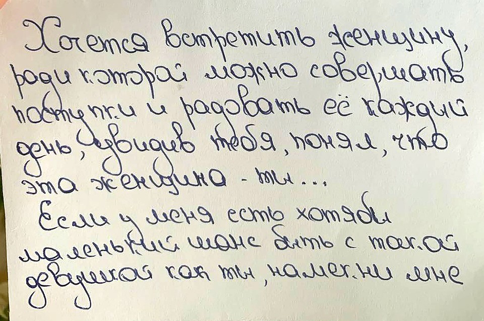 Мы показали эту записку эксперту.