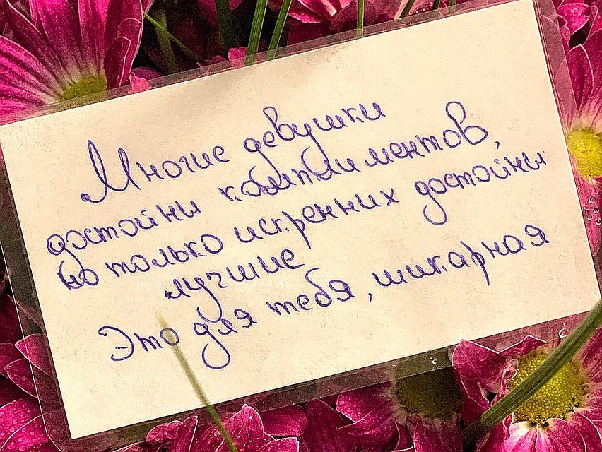 Катя публиковала в соцсетях записки от загадочных поклонников Фото: СОЦСЕТИ