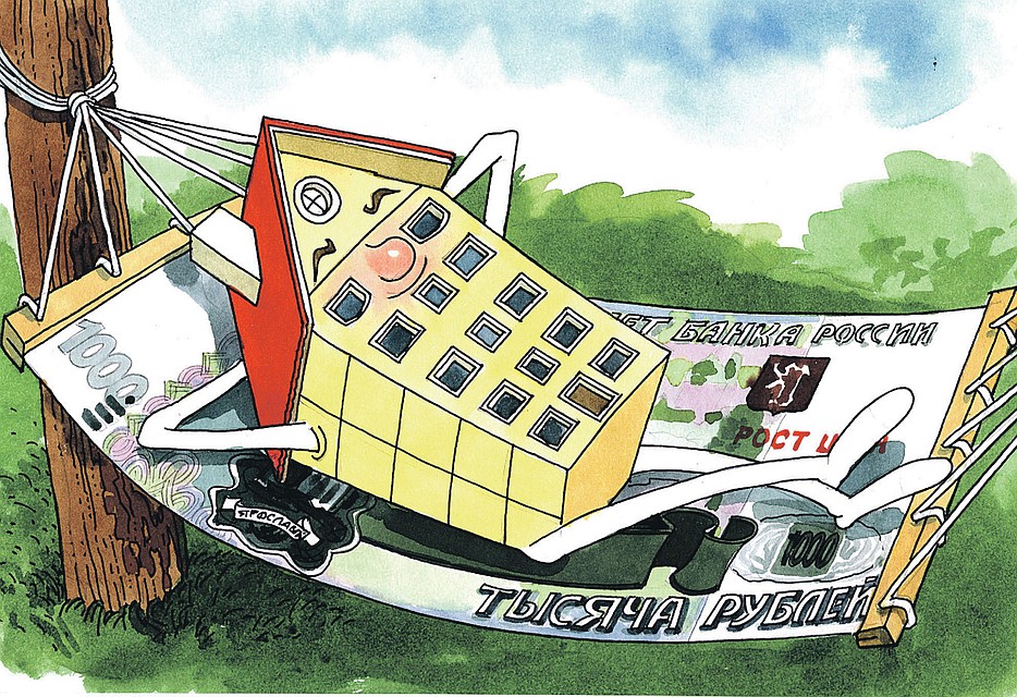 Теперь возможность, попав в тяжелую жизненную ситуацию, взять паузу в выплатах по ипотечному кредиту, закреплена законодательно. Фото: Валентин ДРУЖИНИН