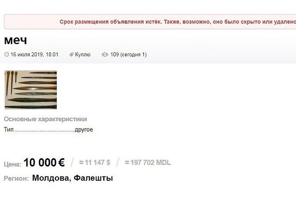 Вот такие объявления иногда появляются в интернете. Фото: СП