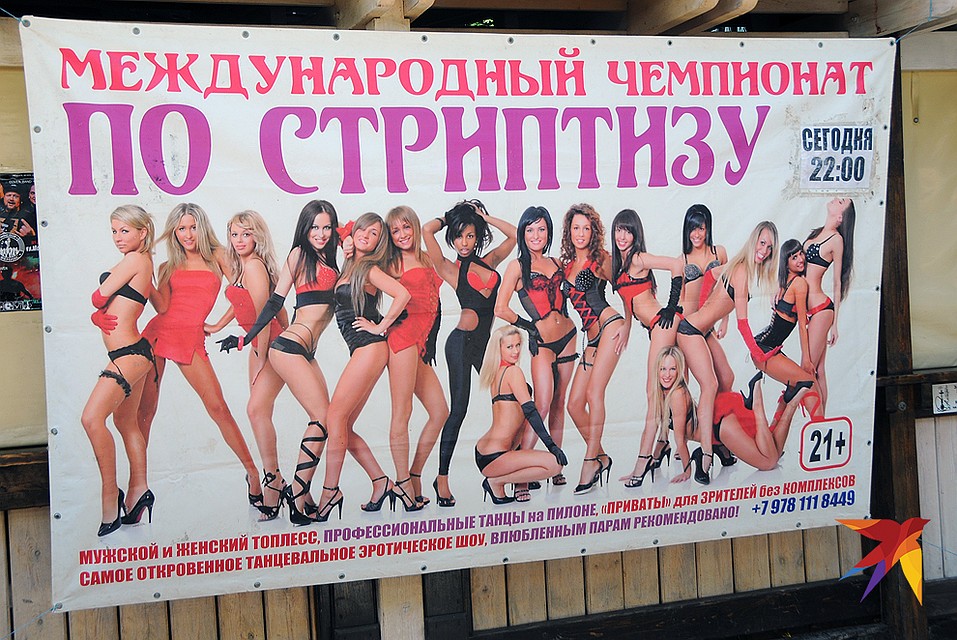 А вот чемпионат на раздевание в Коктебеле смотрится вполне органично Фото: Сергей ПОНОМАРЕВ