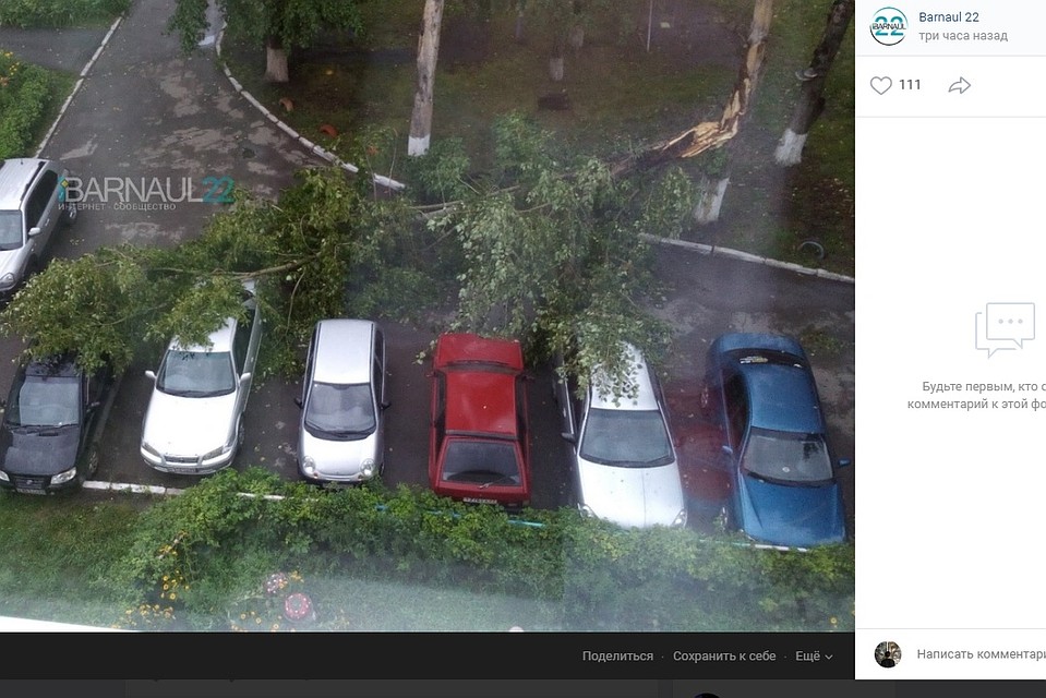 Фото: предоставлено очевидцами в соц сетях