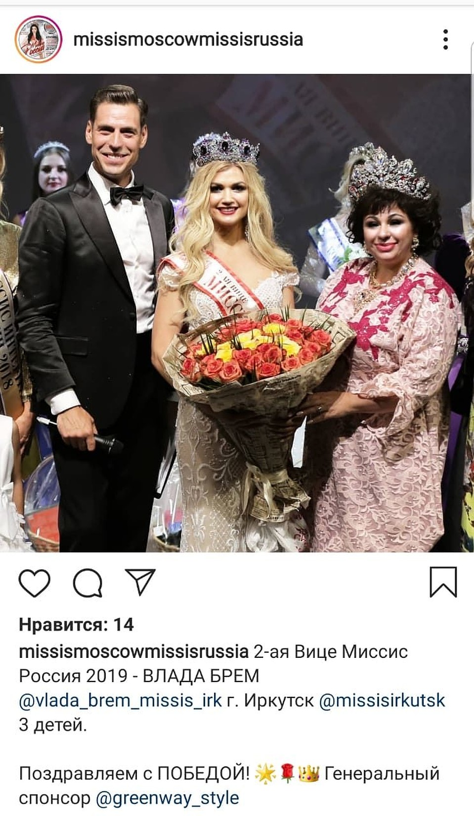 Наша земляка со звездами. Фото: инстаграм