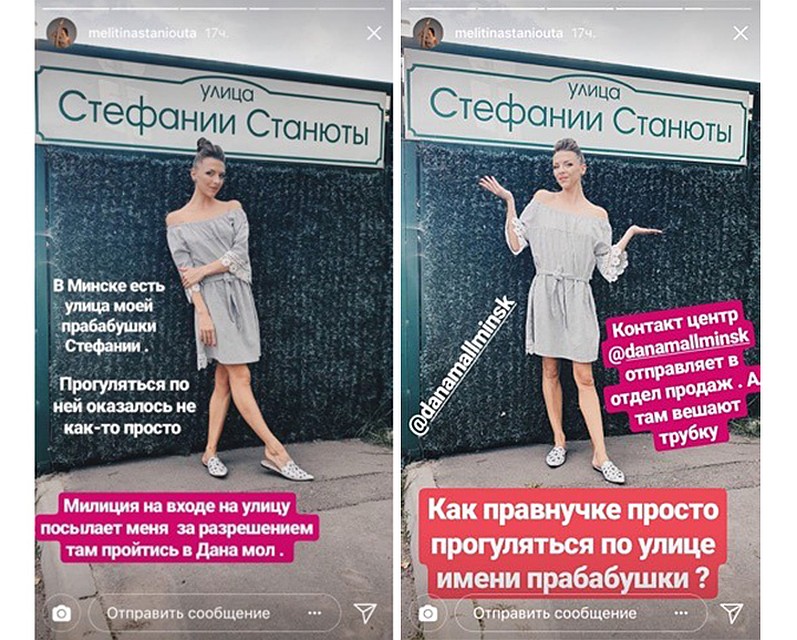 Гимнастку попросили позвонить в "Дана Молл", чтобы взять разрешение. Фото: Инстаграм