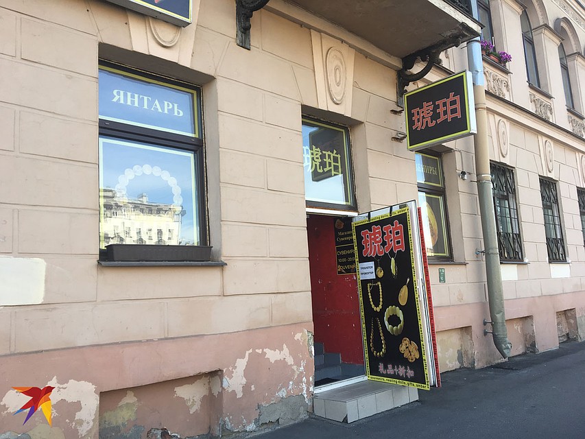 Китайцев в Санкт-Петербурге, действительно, огромное количество. На фото - янтарная лавка для туристов. Фото: Ульяна СКОЙБЕДА