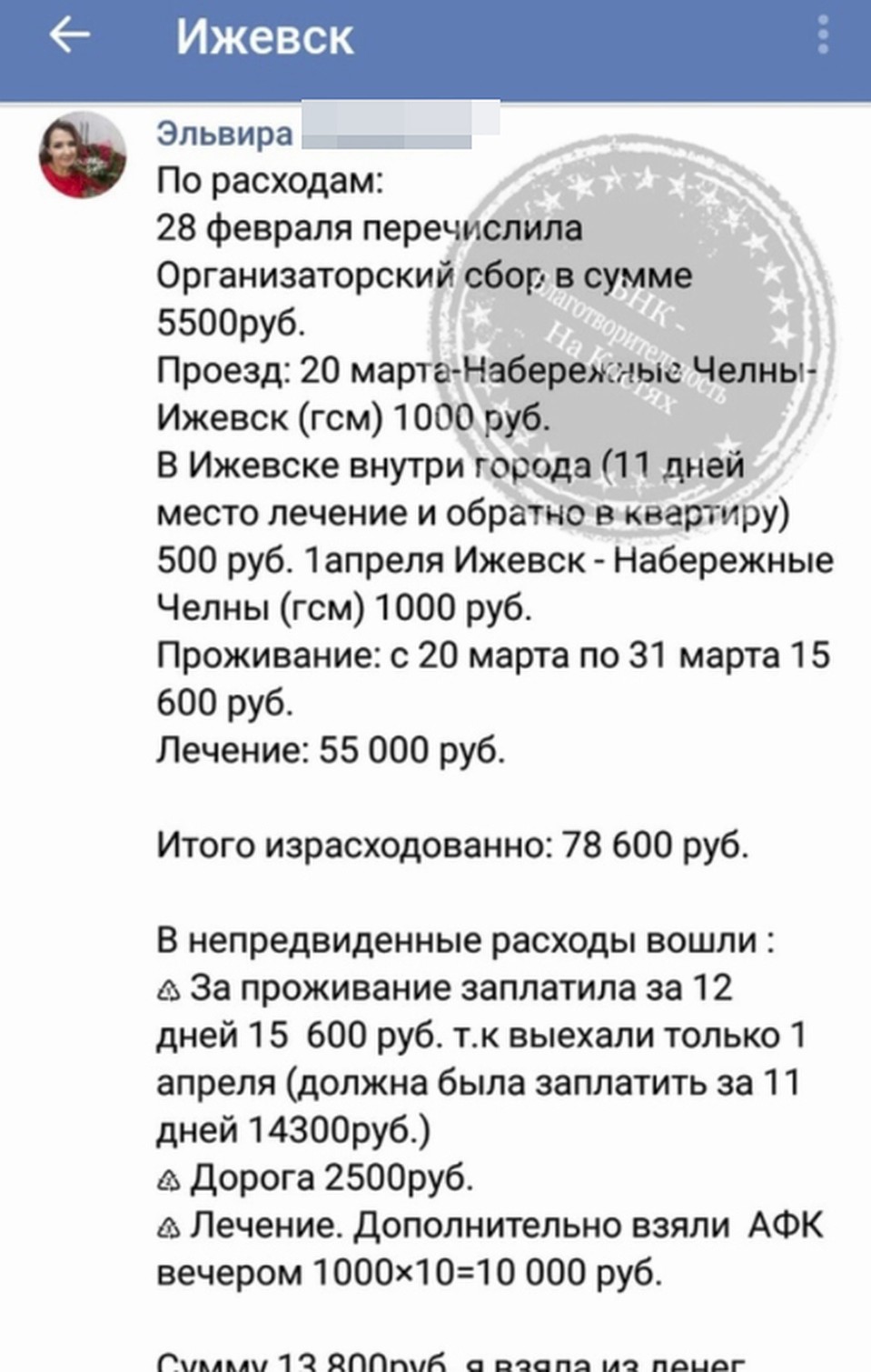Мама регулярно, как и положено, выкладывает отчеты
