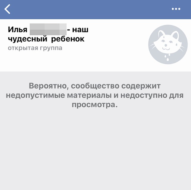 «ВКонтакте» следит за сборами пожертвований на своих площадках