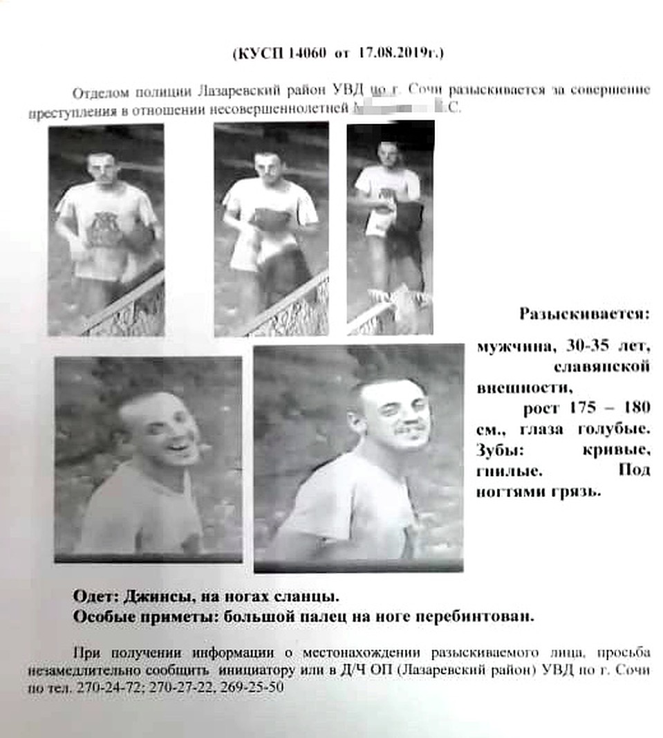 На мужчину были составлены ориентировки. Фото: vk.com/chpsochi