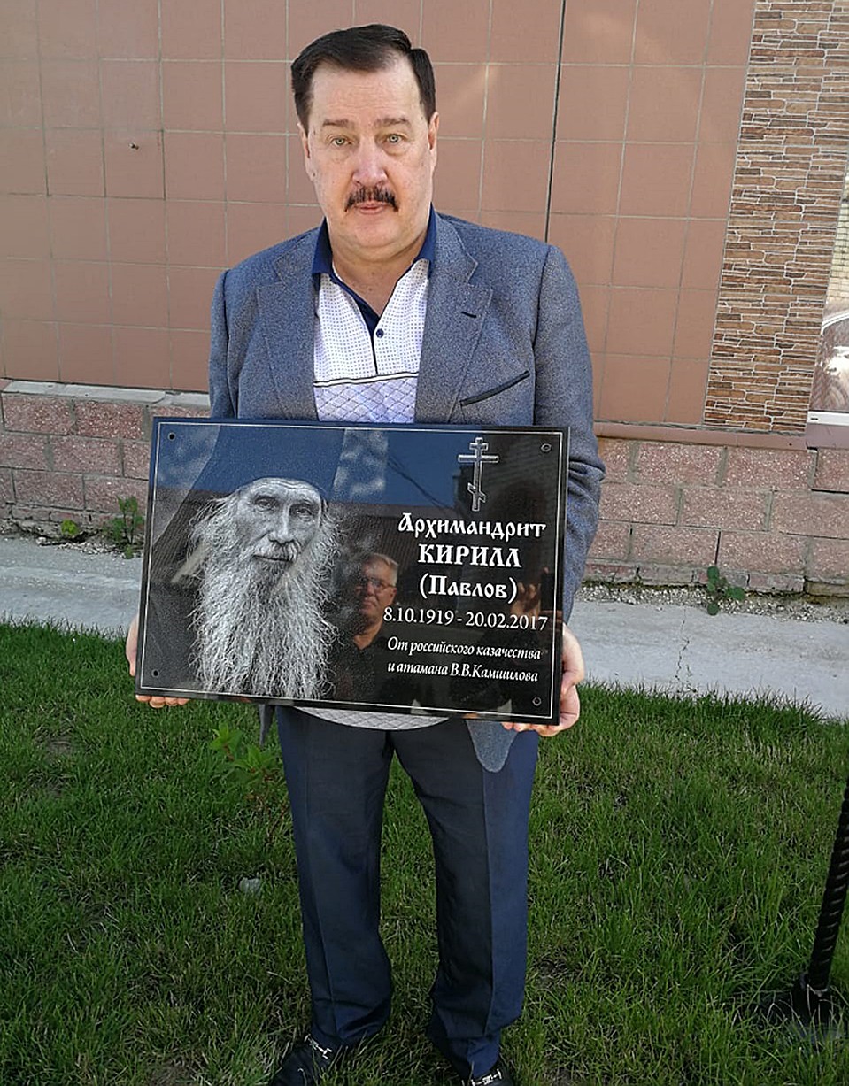 Старцу Кириллу Павлову открыли памятную доску