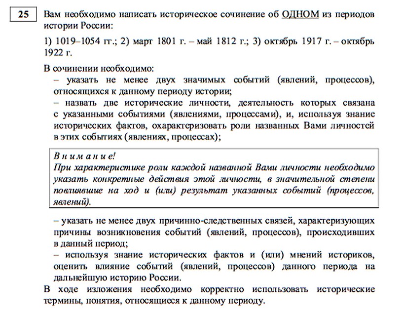 Введение обязательного ЕГЭ по истории откладывается до 2020 года