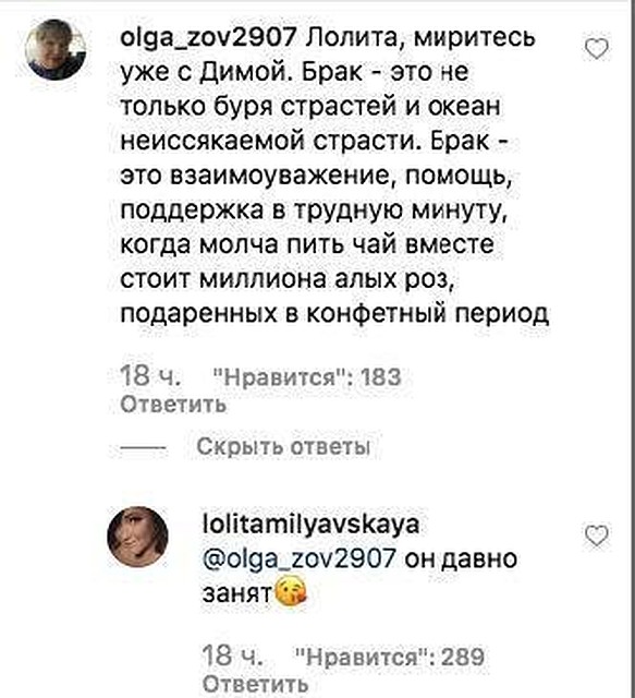 Молодой муж Лолиты нашел ей замену