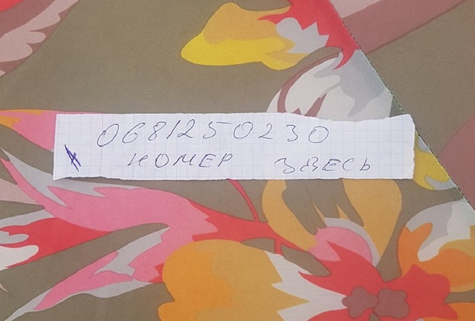 Номер телефона, который оставили одесские "экспроприаторы". Фото соцсети