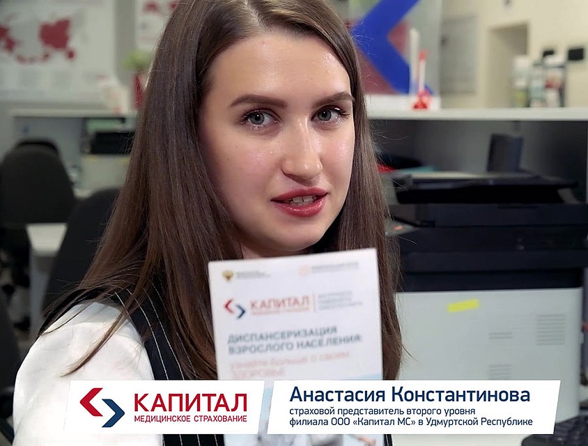 Капитал. Константинова Анастасия Михайловна
