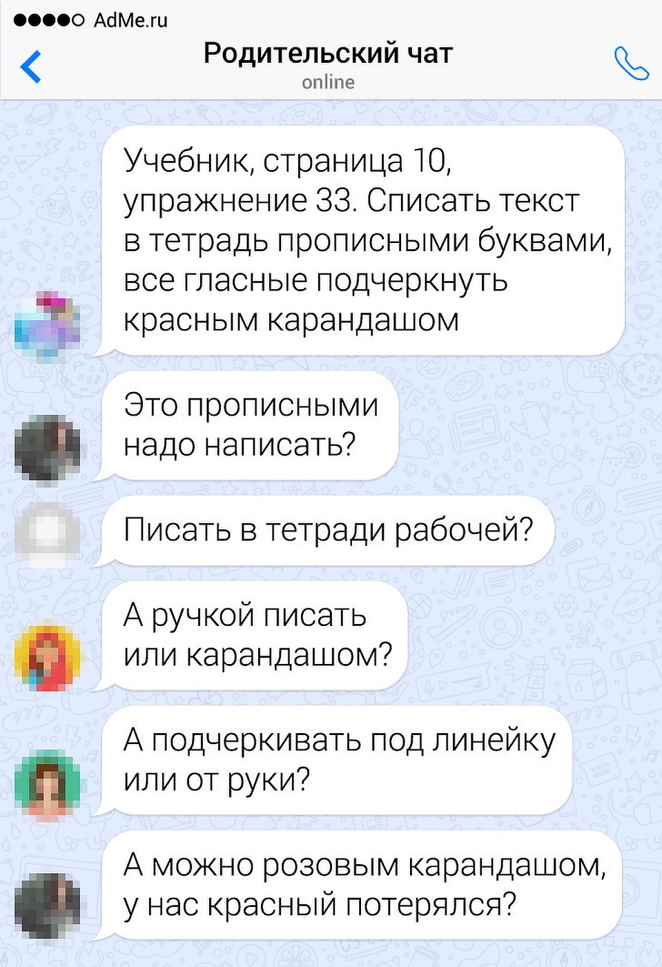 Задавайте правильные вопросы.