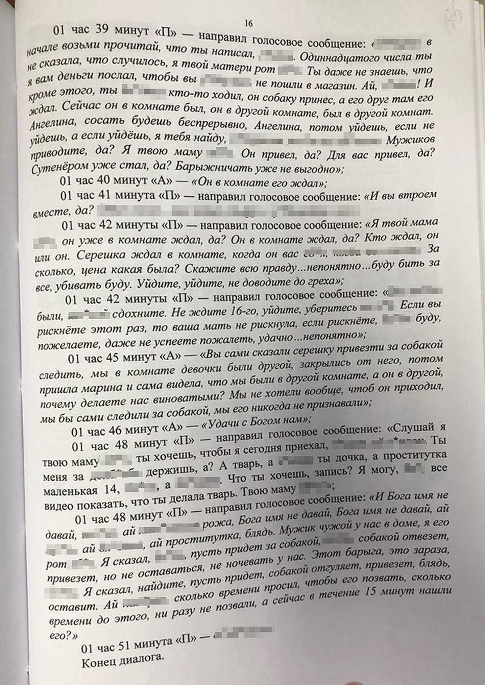 Переписка Михаила Хачатуряна с дочкой Ангелиной