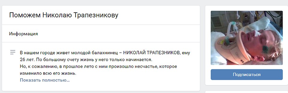 Сбор Николаю был закрыт еще в 2013 году.