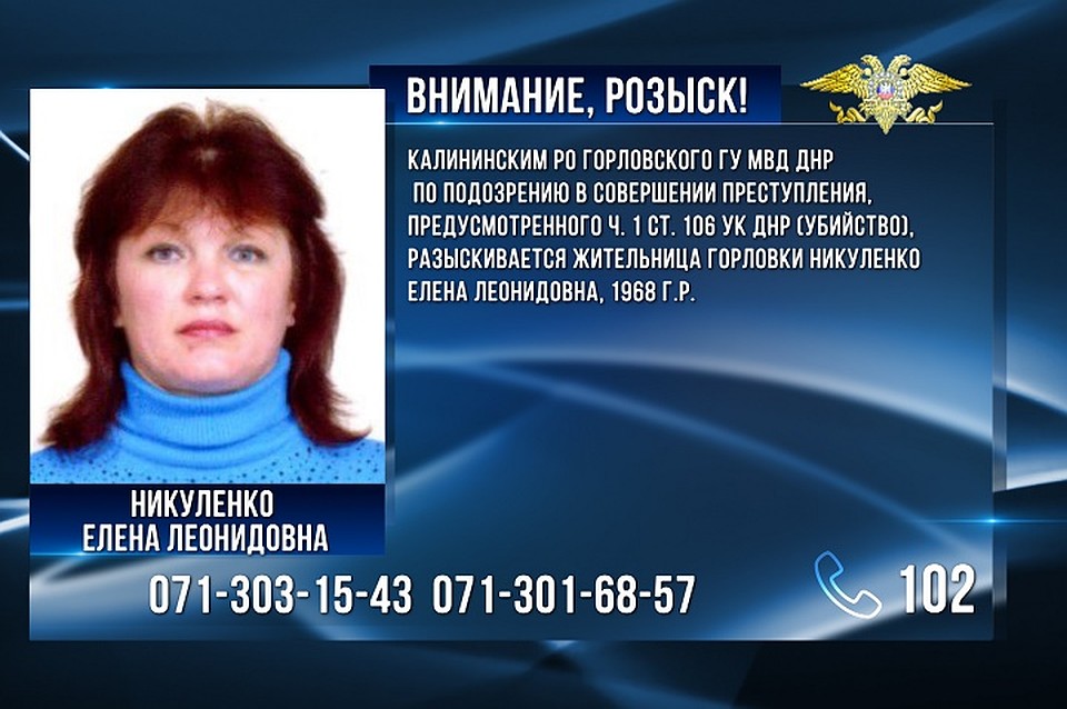 Фото: МВД ДНР