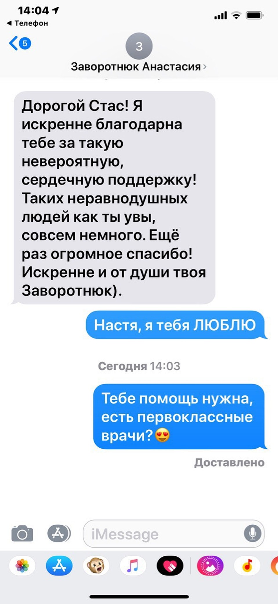 Садальский опубликовал в соцсетях фрагмент переписки с Заворотнюк Фото: Личная страница героя публикации в соцсети