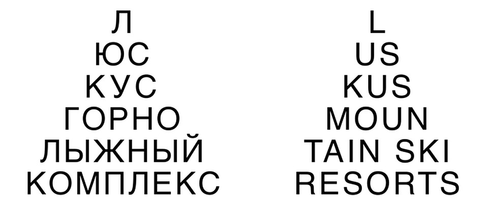 Все - в минималистском стиле. ФОТО: artlebedev.ru/luskus/