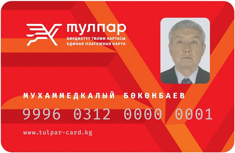 Массовая продажа электронных карт начнется в ноябре. Фото: meria.kg