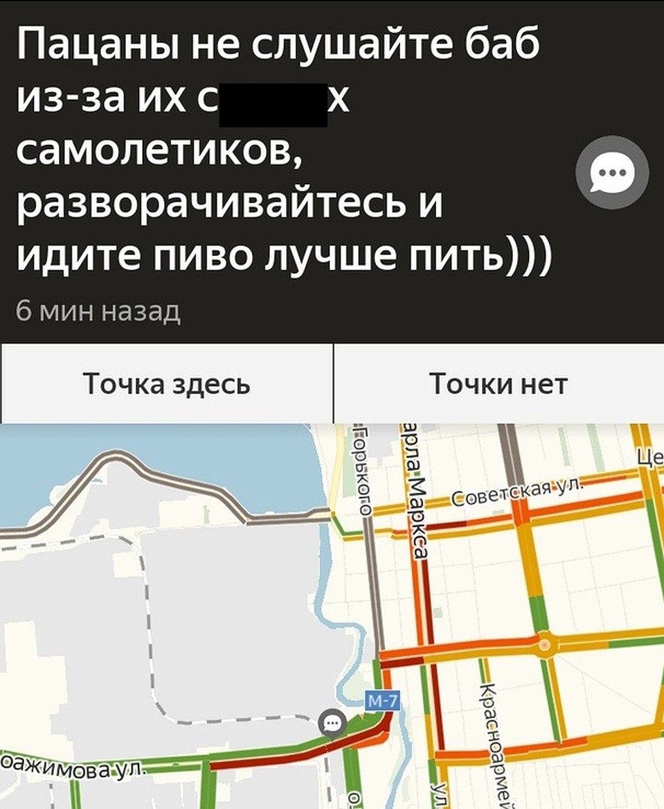 Фото: "Яндекс Навигатор"