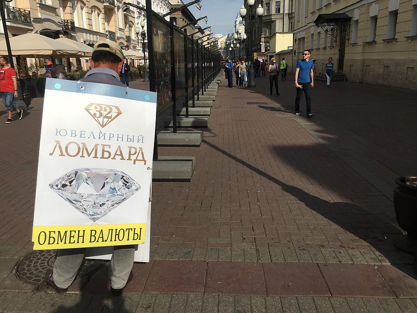Вообще в Москве сейчас 800 ломбардов. 90% из них - ювелирные. Фото: Павел КЛОКОВ