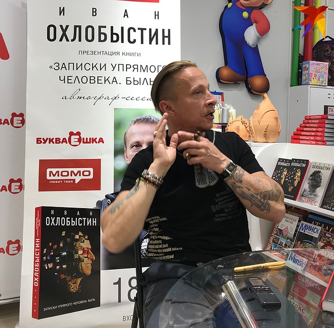 Иван Охлобыстин говорит, что свел татуировку с изображением женщины - она была у него левой руке Фото: Сергей МАЛИНОВСКИЙ