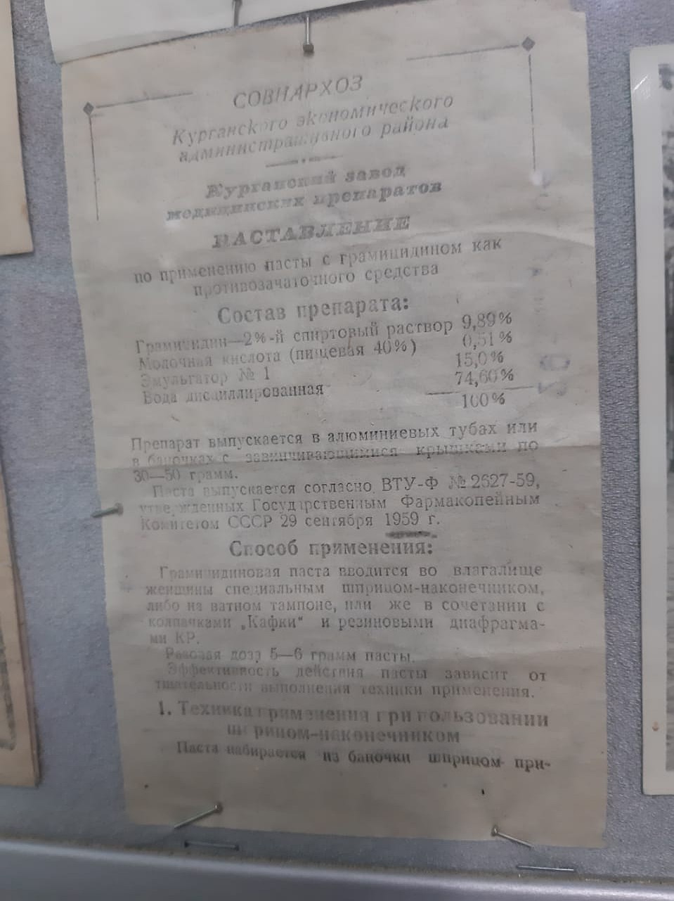 Фото: предоставлено барнаульским музеем "Мир времени"