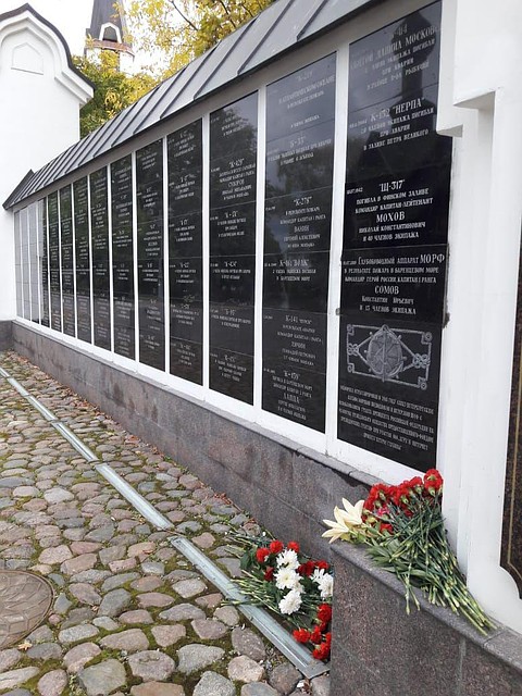 Памятка доска появилась на мемориальной стене