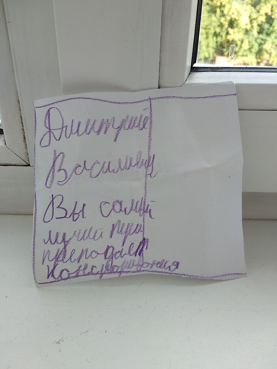 Открытка от детей. Фото: https://vk.com/domburkova