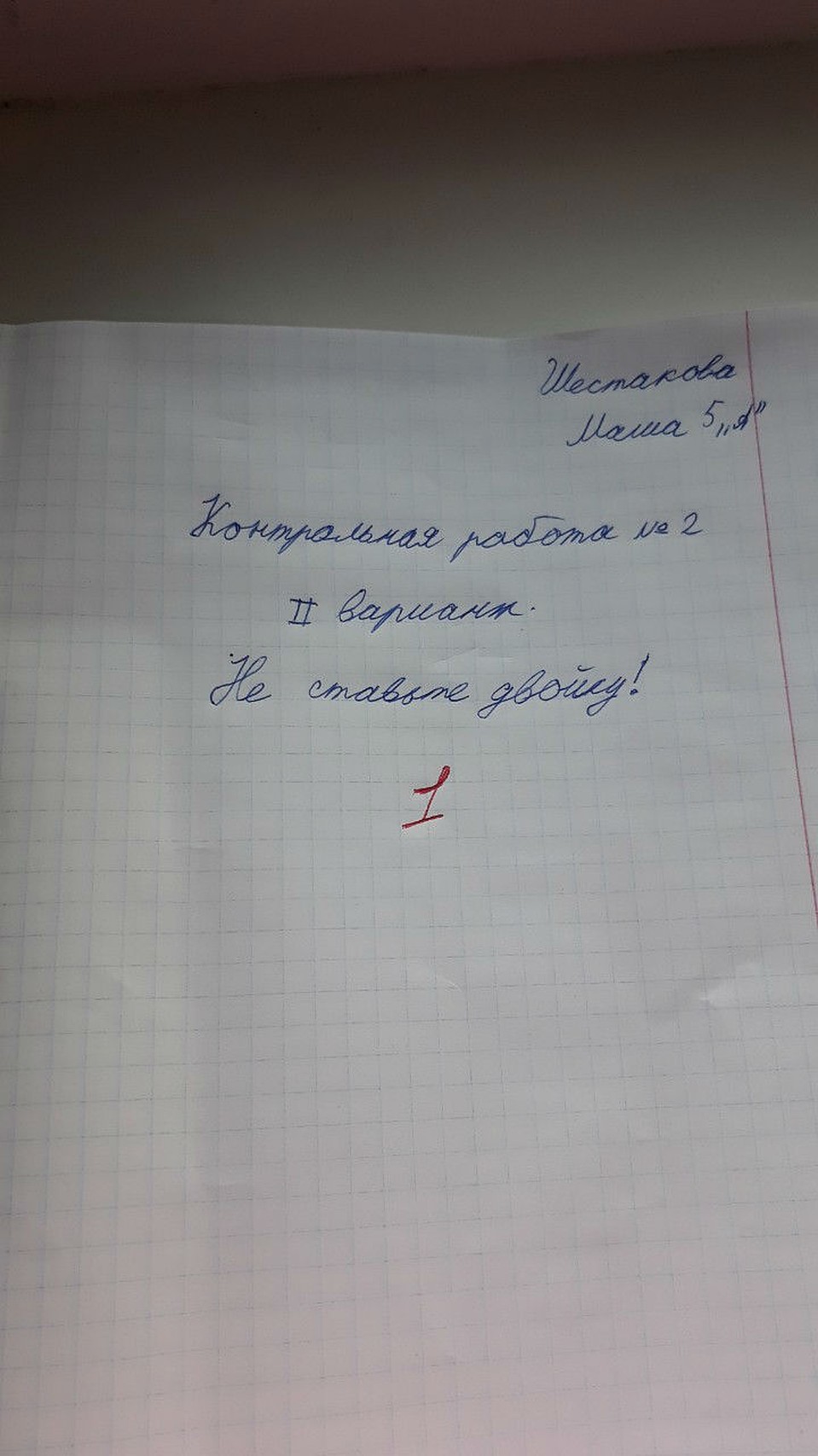 А почему единица?