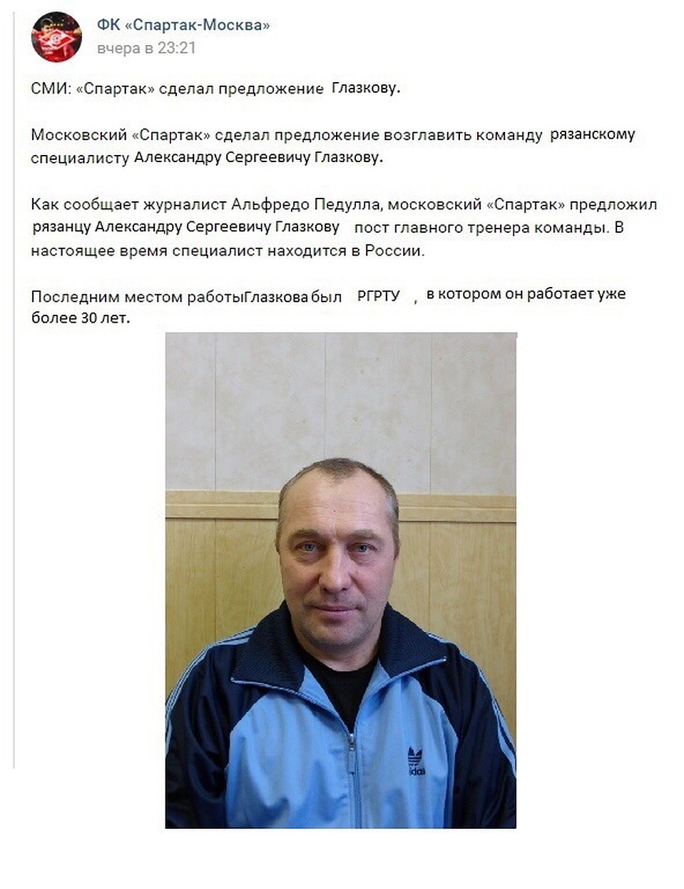 Фото: Подслушано РГРТУ.