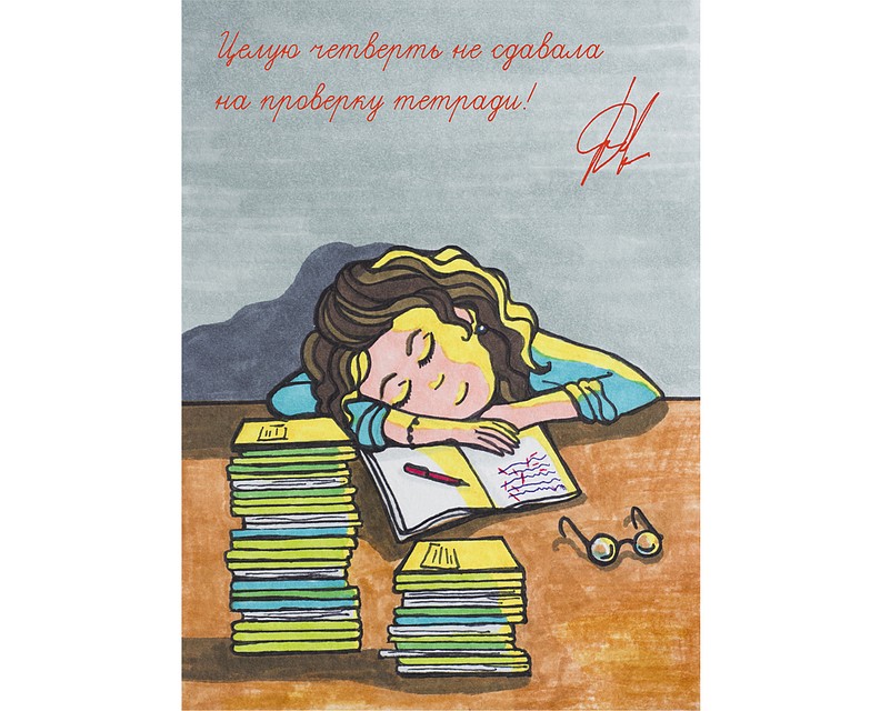 Рис. Надя Бука