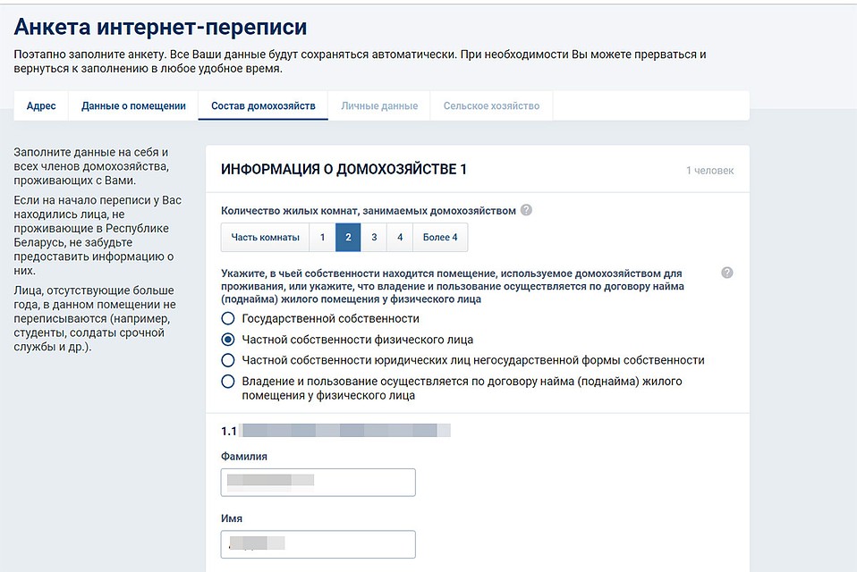 Здесь предложат указать всех членов вашего домохозяйства.