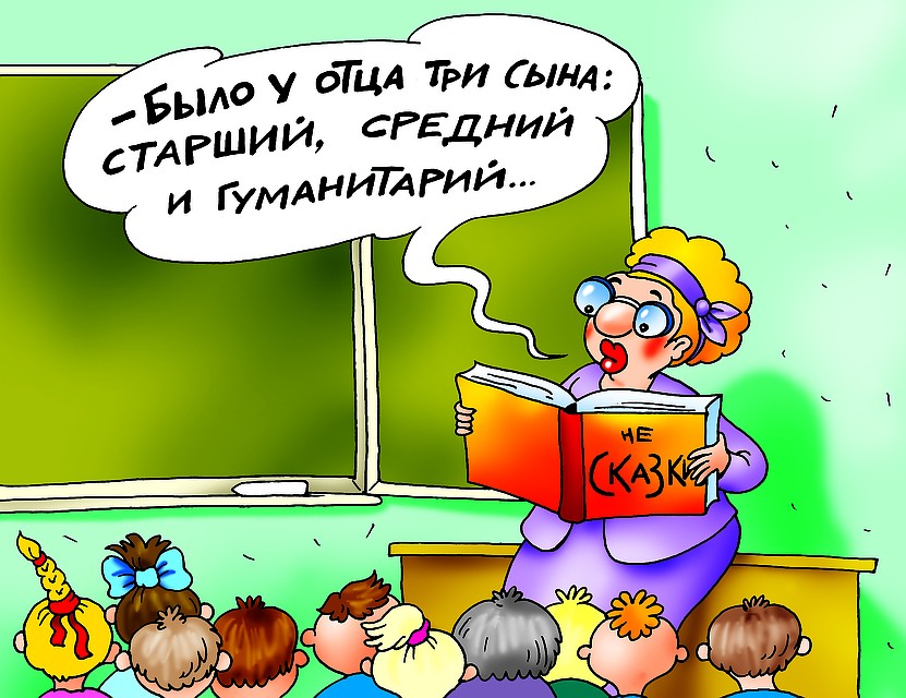 Учитель - профессия серьезная, ответственная. Но веселая Фото: Екатерина МАРТИНОВИЧ