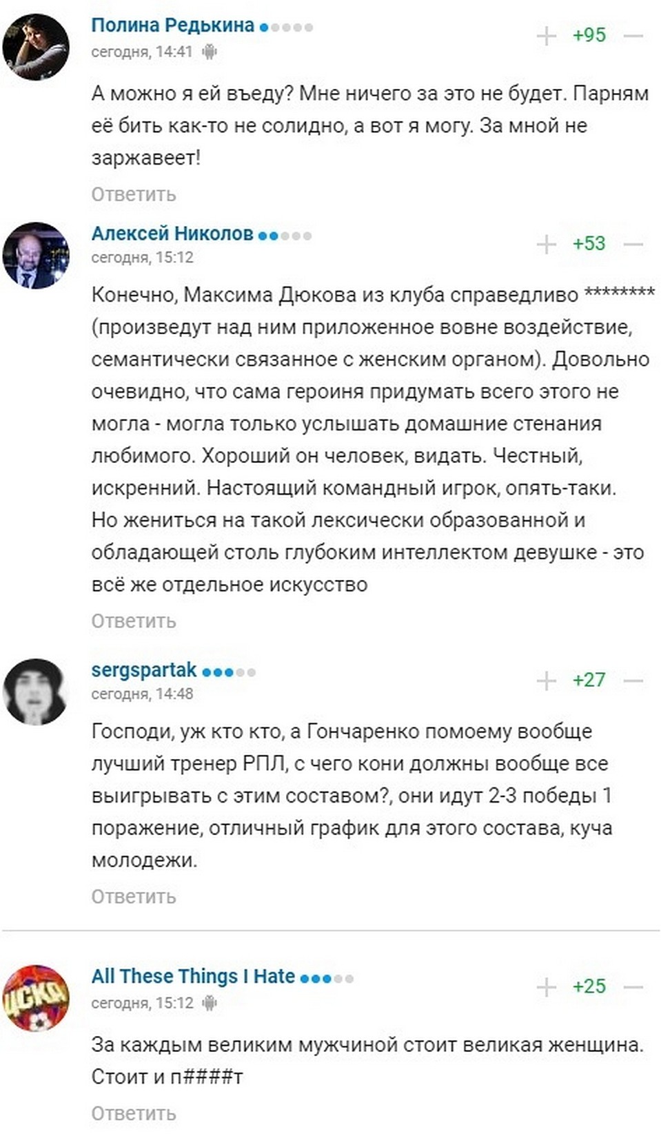 Комментарии на сайте Sports.ru