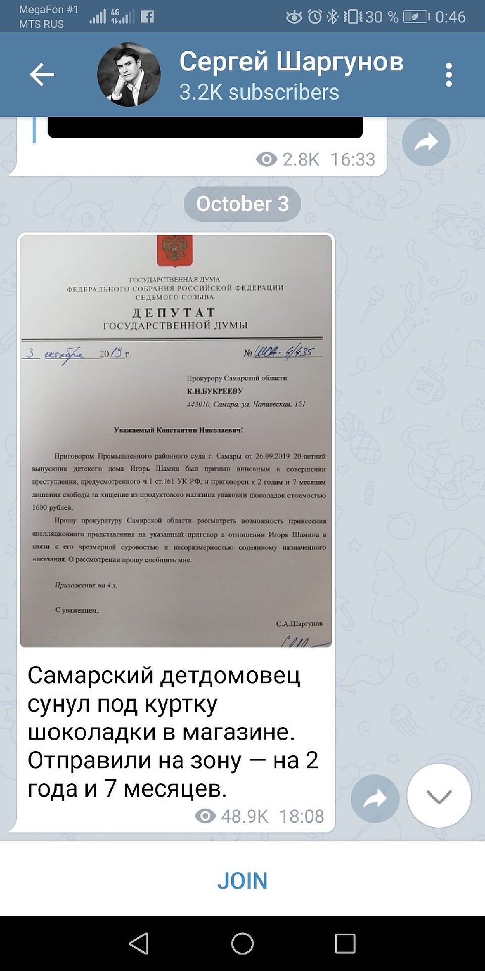 За Игоря уже вступились депутаты и адвокаты