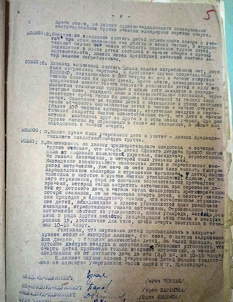 Опубликованы документы о зверствах нацистов в Ейске. Фото: пресс-служба УФСБ по Краснодарскому краю