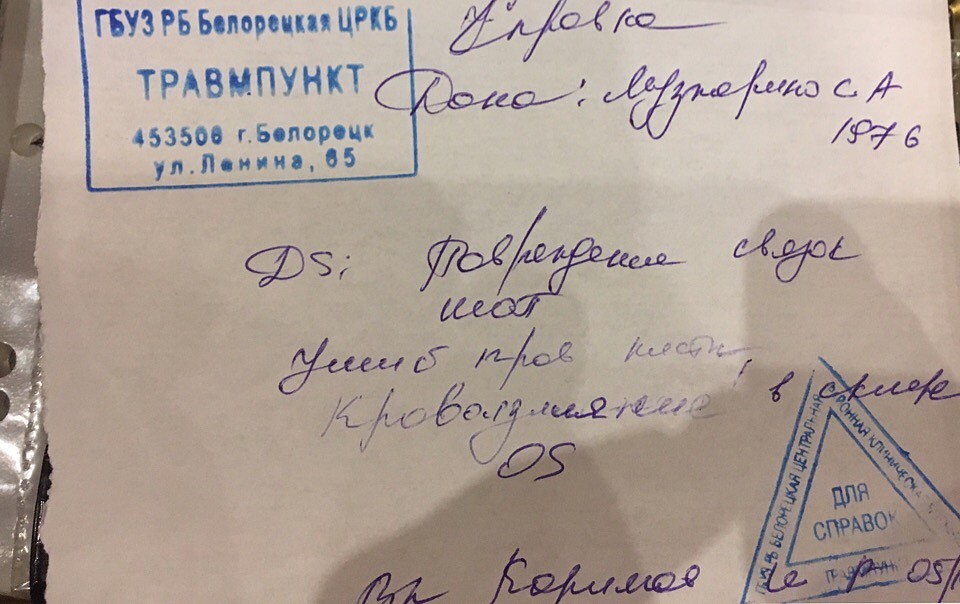 Женщина сама сходила в травмпункт, где зафиксировали травмы