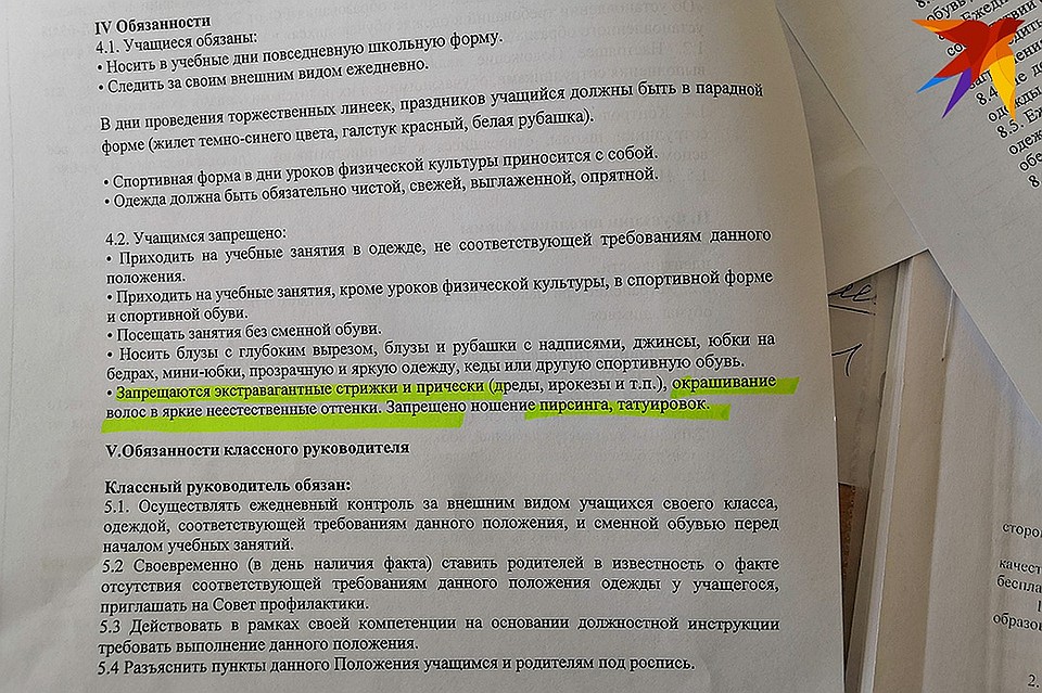 Те самые правила Фото: Ольга АДЛЕР