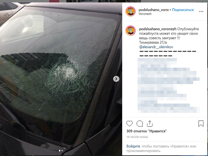 Фото: скриншот соцсети.