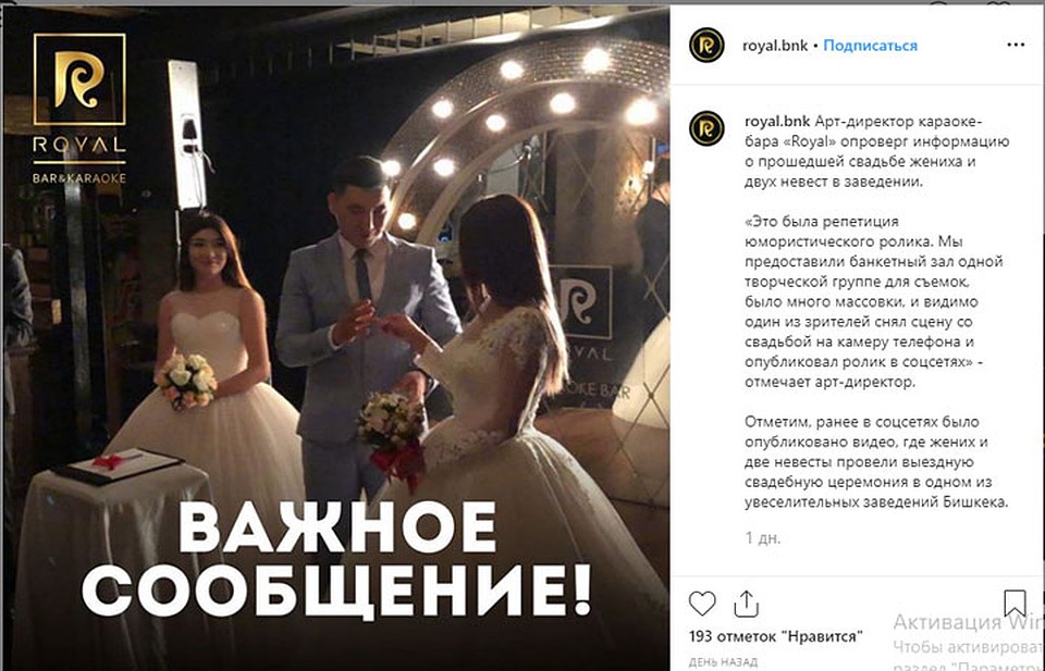 Это была репетиция юмористического ролика, сказал арт-директор. Фото: СОЦСЕТИ