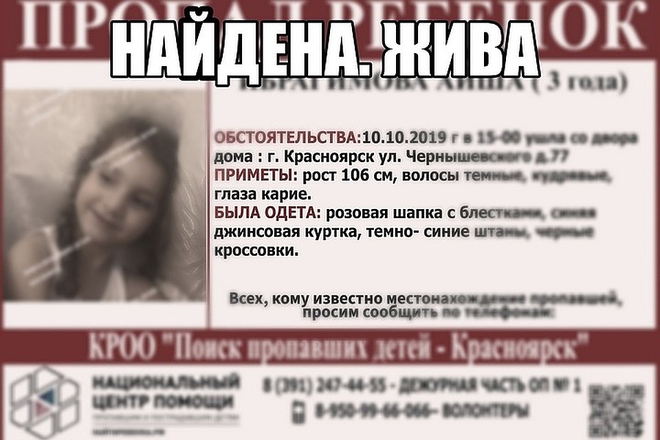 Убежала от старших братьев и заблудилась: в Красноярске в новостройках Покровки пропала 3-летняя девочка