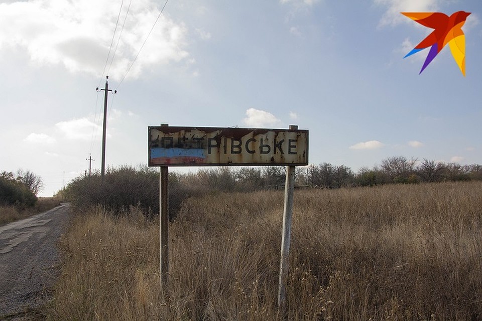 Вторая попытка разведения сил и средств в Донбассе 10 октября Фото: Андрей ТРУБЕЦКИЙ