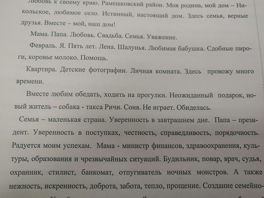 Конкурсные работы. Фото: страница в соцсети "ВКонтакте" Уполномоченного по правам ребёнка в Теврской области Ларисы Мосолыгиной