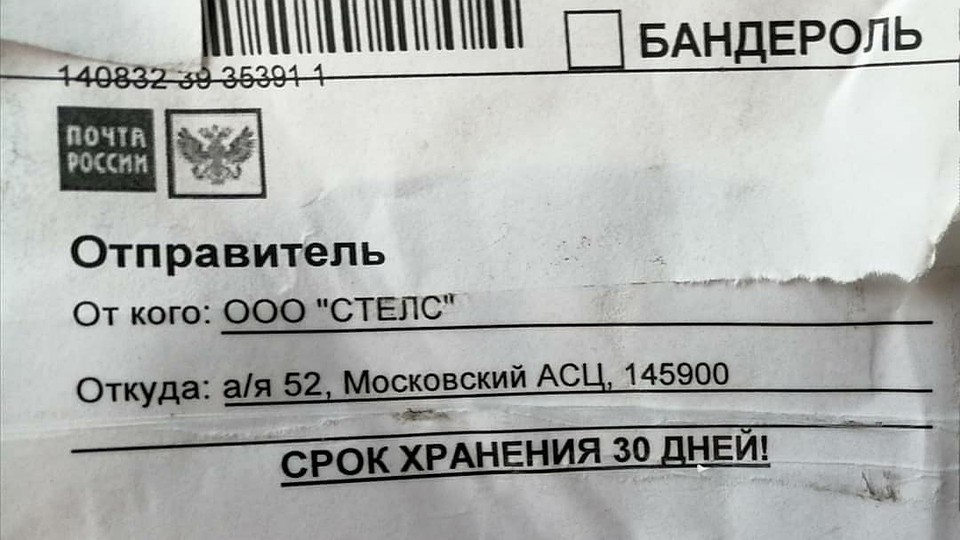 Жительница Приморья уверяет, что заказ пришел от недобросовестного продавца. Фото: dpskontrol125rus