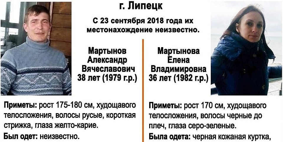 Супругов искали 2 недели Фото: общественный поисковый отряд «Лиза Алерт»