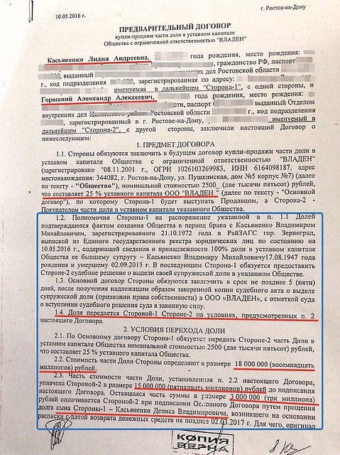 Фото: Предоставлено СЗАО «СКВО»