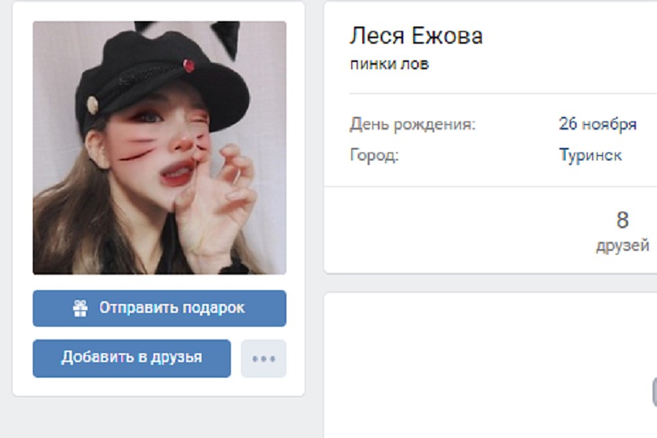 Девушка поставила фотографию своего кумира на аватарку в соцсети. Фото: "Вконтакте