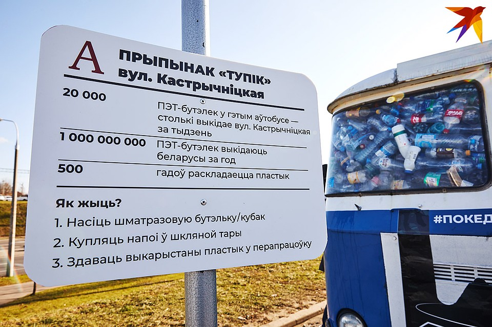 Остановка "Тупик". Фото: Павел МАРТИНЧИК
